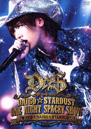 DAIGO☆STARDUST LIVE“ONE NIGHT SPACEY SHOW
