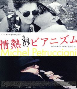 情熱のピアニズム(コレクターズ・エディション)(Blu-ray Disc)