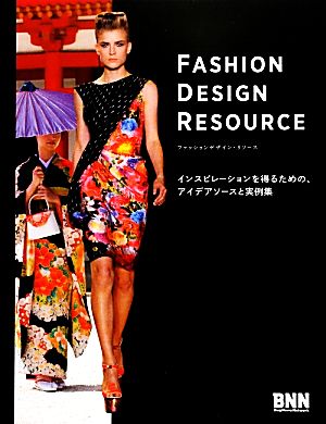 FASHION DESIGN RESOURCE インスピレーションを得るための、アイデアソースと実例集