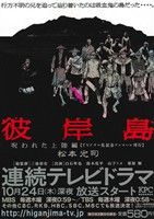 【廉価版】彼岸島 呪われた上陸編(TVドラマ化記念アンコール刊行)(1) 講談社プラチナC