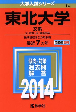 一橋大の数学15カ年 第2版 難関校過去問シリーズ 中古本・書籍