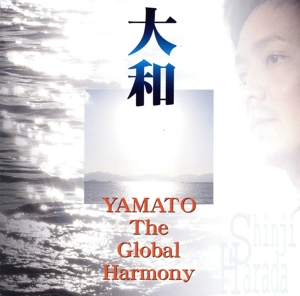 大和 YAMATO The Global Harmony