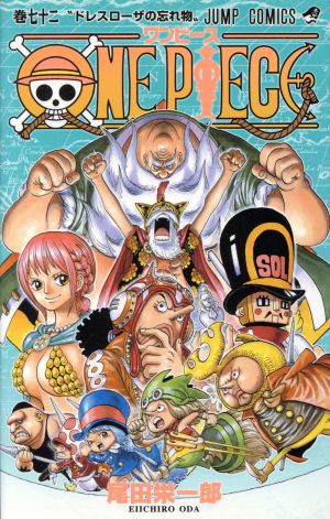 コミック】ONE PIECE(ワンピース)(1～108巻)セット | ブックオフ公式