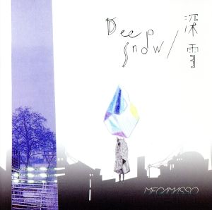 DeepSnow/深雪(初回限定盤A)(DVD付)