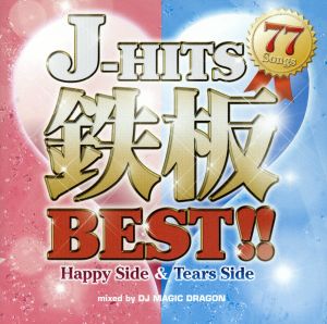 J-HITS 鉄板BEST!!!!!～Happy Side&Tears Side 77 Songs～