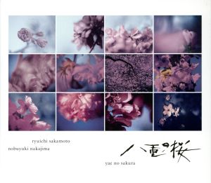 大河ドラマ 八重の桜 オリジナル・サウンドトラック コンプリート盤