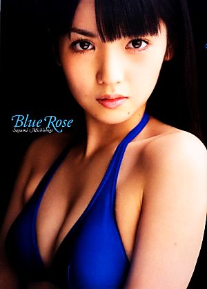 道重さゆみ写真集 Blue Rose