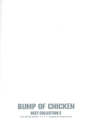 BUMP OF CHICKEN BEST COLLECTION Ⅱギター弾き語り