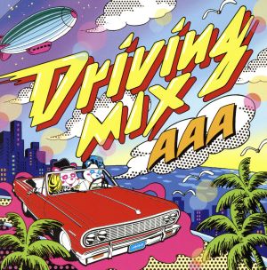 Driving MIX(初回限定盤)