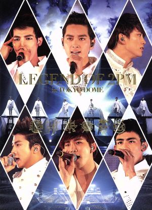 LEGEND OF 2PM in TOKYO DOME(初回生産限定版) 新品DVD・ブルーレイ