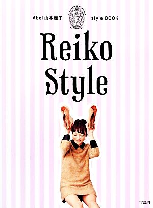 Reiko Style Abel 山本麗子 style BOOK