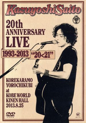 Kazuyoshi Saito 20th Anniversary Live 1993-2013“20＜21