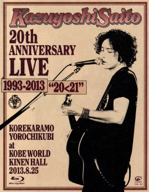 Kazuyoshi Saito 20th Anniversary Live 1993-2013“20＜21