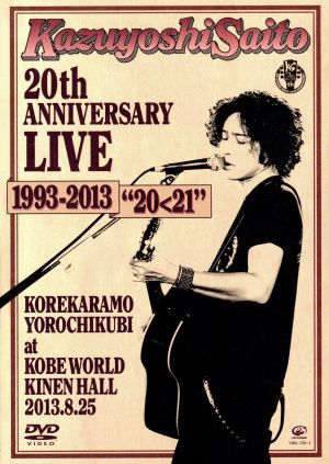 Kazuyoshi Saito 20th Anniversary Live 1993-2013“20＜21