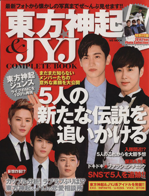 東方神起&JYJ COMPLETE BOOK MS MOOK