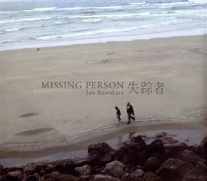 失踪者-Missing Person-