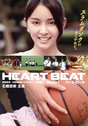 Heart Beat