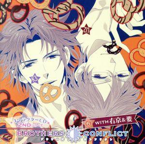 BROTHERS CONFLICT キャラクターCD 2ndシリーズ(6)with 右京&要