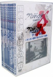 プロジェクトX 挑戦者たち DVD-BOX VI
