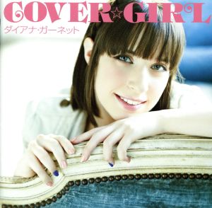 COVER☆GIRL(初回生産限定盤)(DVD付)