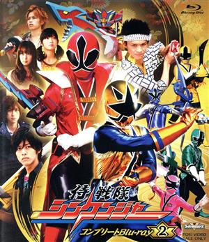 スーパー戦隊シリーズ 侍戦隊シンケンジャー コンプリートBlu-ray2(Blu-ray Disc)