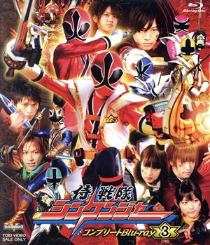 スーパー戦隊シリーズ 侍戦隊シンケンジャー コンプリートBlu-ray3(Blu-ray Disc)