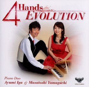 4Hands EVOLUTION～進化系ピアノ連弾～