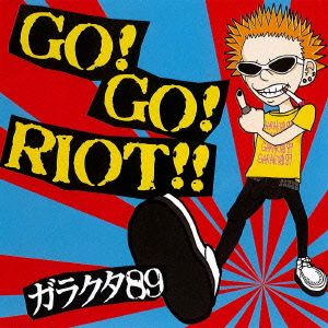 GO！GO！RIOT!!