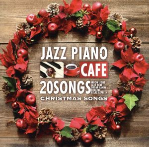 カフェで流れるジャズピアノ BEST20 ピアノで彩る至福のクリスマスソングス