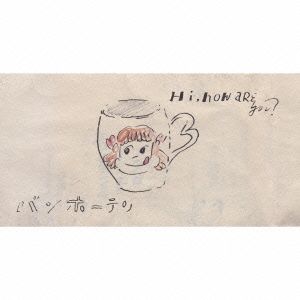 バンホーテン