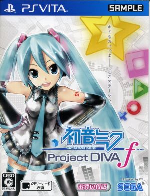 初音ミク -Project DIVA-f お買い得版