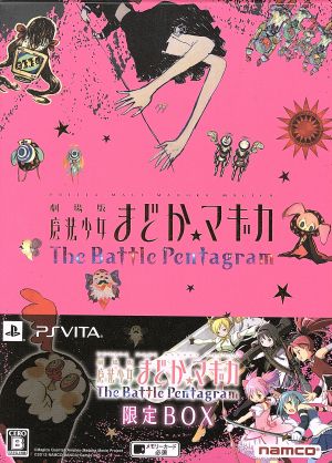 劇場版 魔法少女まどか☆マギカ The Battle Pentagram ＜限定BOX＞