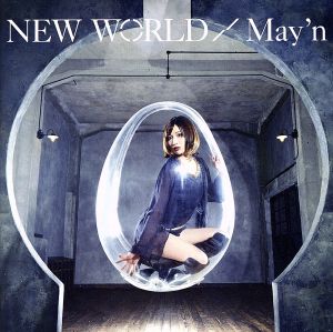NEW WORLD(初回限定盤)