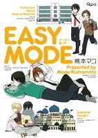 EASY MODE バンブーC Qpaコレクション