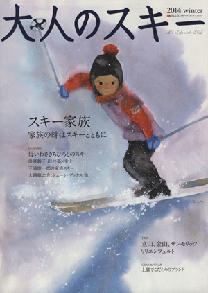 大人のスキー(2014 winter)