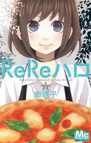 ReReハロ(2) マーガレットC