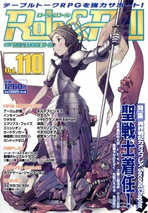 Role&Roll(Vol.110)