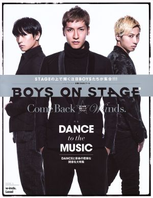 BOYS ON STAGE w-inds./Lead/Da-iCE/超特急/Vimclip エンターブレインムック別冊CD&DLでーた