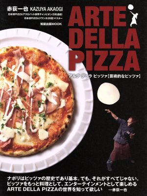 ARTE DELLA PIZZA 芸術的なピッツァ 旭屋出版MOOK