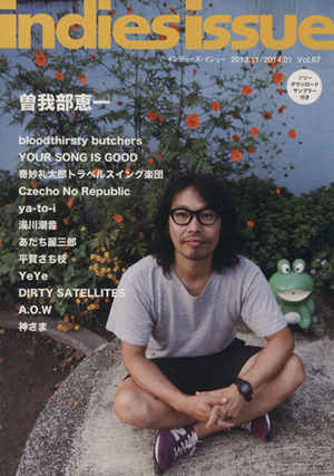 indies issue(Vol.67) 曽我部恵一