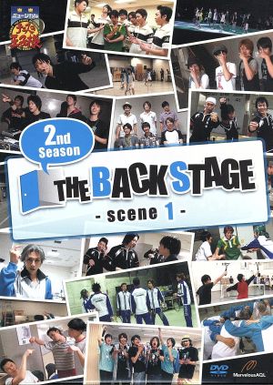 ミュージカル テニスの王子様 2nd Season THE BACKSTAGE Scene1