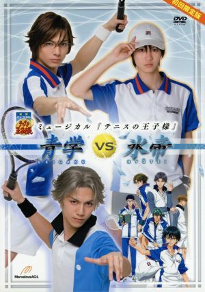 ミュージカル テニスの王子様 2nd Season 青学vs氷帝 中古DVD