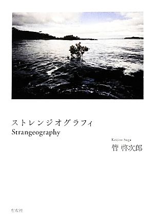 ストレンジオグラフィ Strangeography