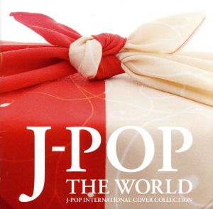 J-POP THE WORLD～J-POP INTERNATIONAL COVER COLLECTION～