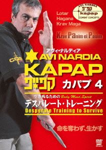 KAPAP4 デスパレート・トレーニング