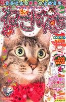 【廉価版】ねこぱんち サンタ号(87) にゃんCOMI