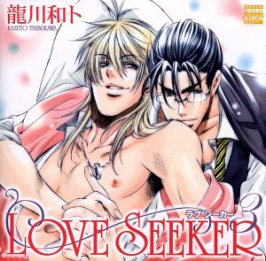 LOVE SEEKER 3