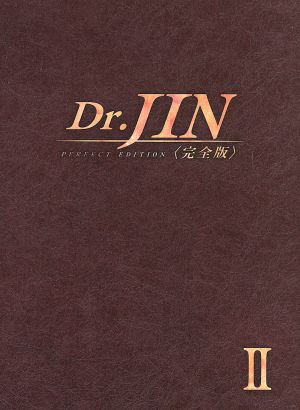 Dr.JIN 完全版 DVD-BOX2