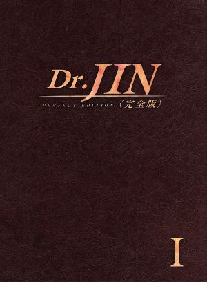 Dr.JIN 完全版 DVD-BOX1