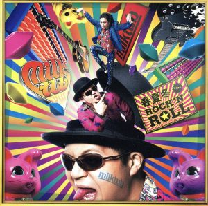 春夏冬ROCK'N'ROLL(DVD付)